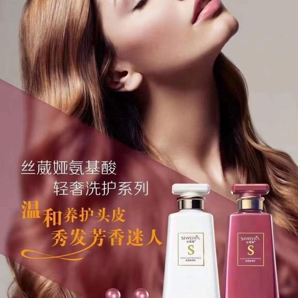 丝葳娅氨基酸洗发水滋养柔顺修复护发素去屑控油冰疗洗护平衡套装