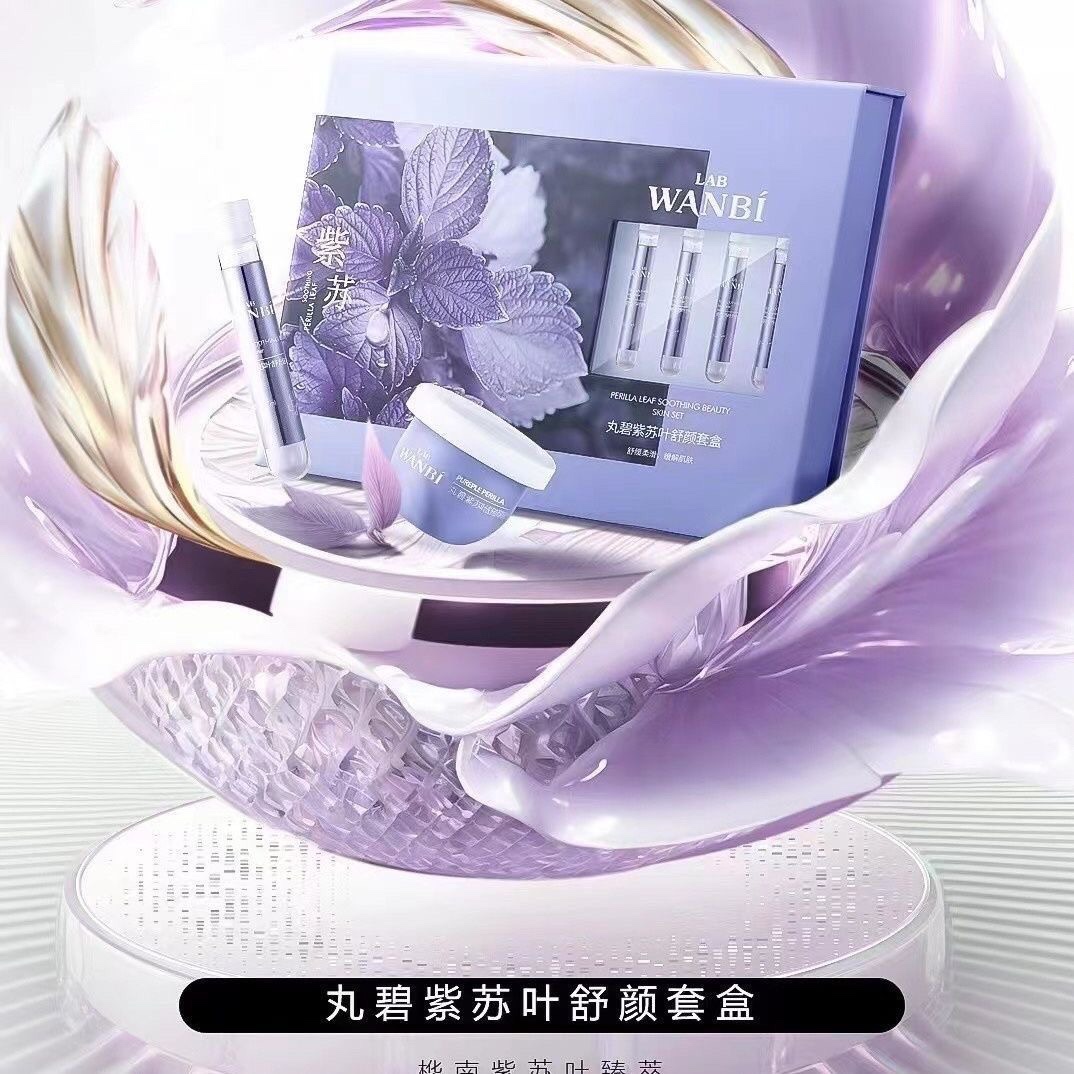 丸碧系列紫苏叶舒颜套盒修护补水保湿滋润舒缓面部套装礼盒装水乳