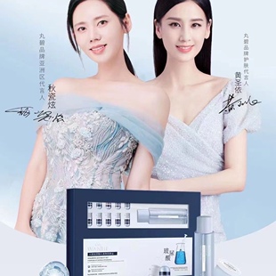 丸碧玻尿酸水漾美肌套盒专研8D玻尿酸多重补水保湿深层锁水水光肌