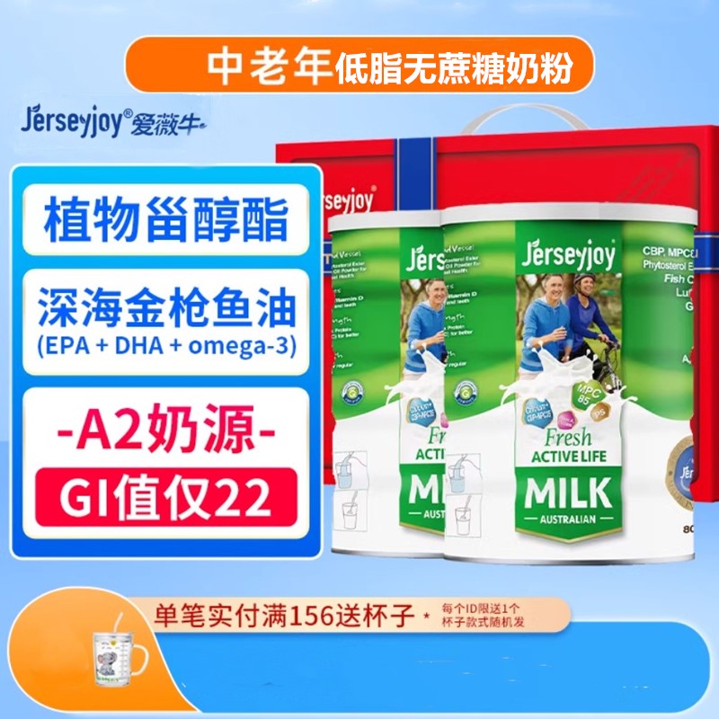 爱薇牛中老年成人脱脂高钙澳洲进口罐装高蛋白礼盒装牛奶粉无蔗糖