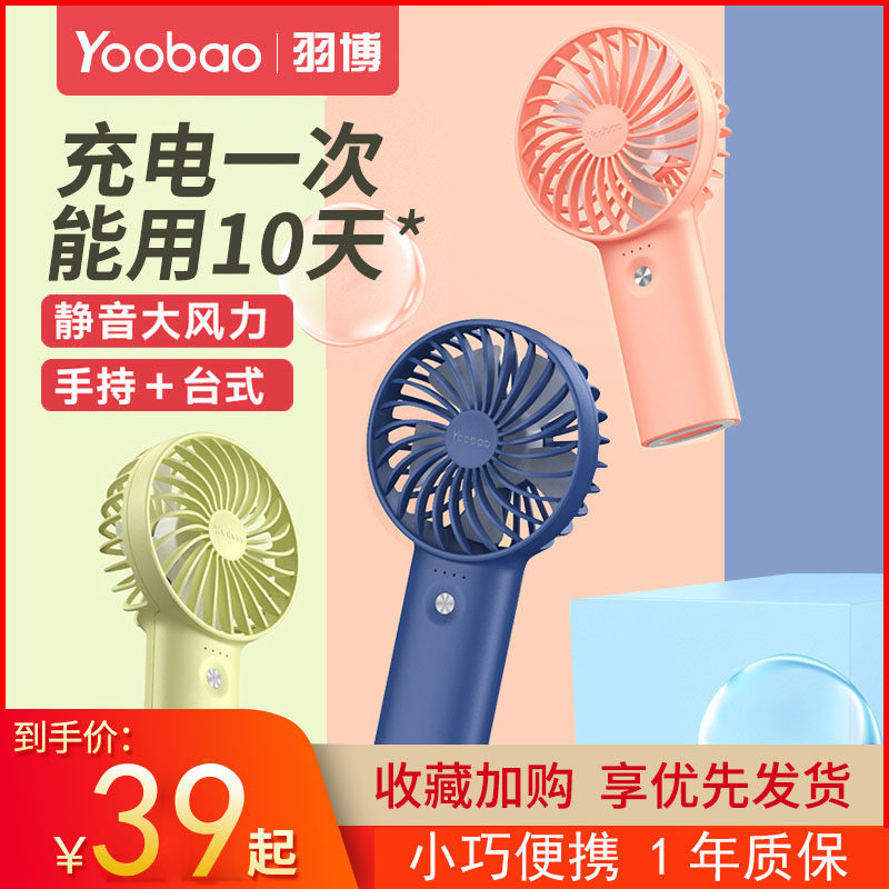 手持小风扇usb可充电随身携带便携式手拿迷你伸缩可爱安全儿童学生手小夏季电扇静音大风力小型手握便捷怎么样,好用不?