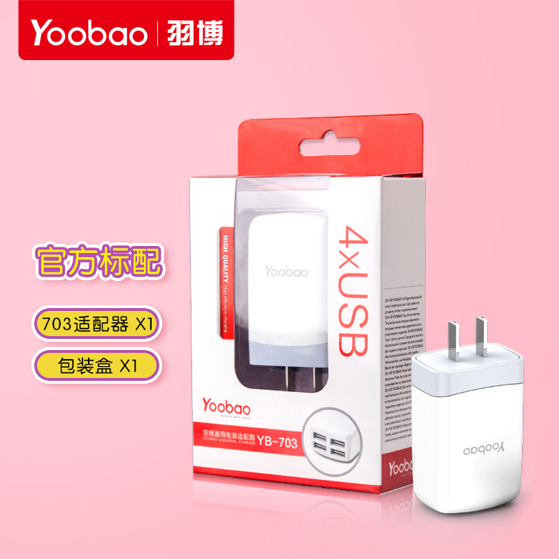 chargeur YOOBAO - Ref 1300330 Image 5