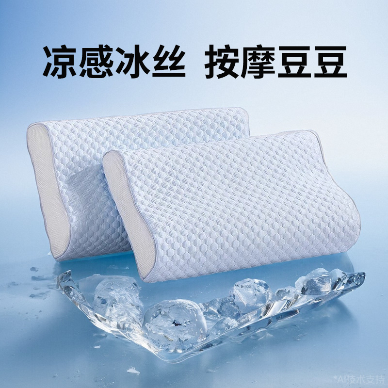 凉感冰豆豆乳胶枕套夏季2024新款