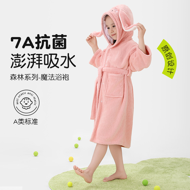 儿童浴袍7A抗菌男童女童