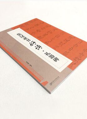 正版包邮 集汉隶书好诗礼器碑 汉代隶书毛笔集字创作字帖 江西美术 米字格繁体古诗文软笔基础