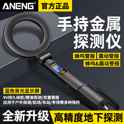 金属探测仪手持式可折叠手机探测