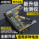 电池电量检测器数显电池电量显示器测剩余电量充电电压容量数显仪