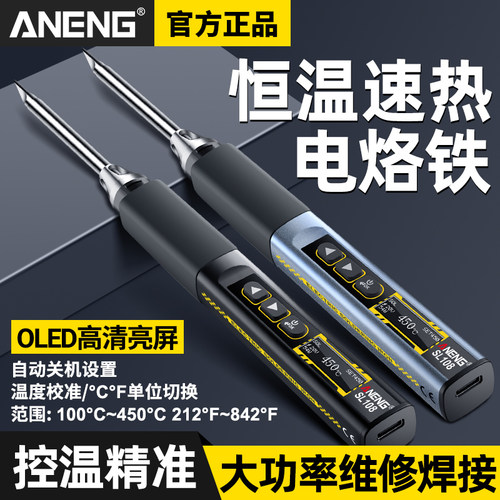 智能电烙铁96W大功率可调温便携