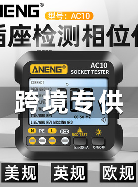 【跨境热销】相位检测仪多功能插座测试电源极性验电器漏电测试仪