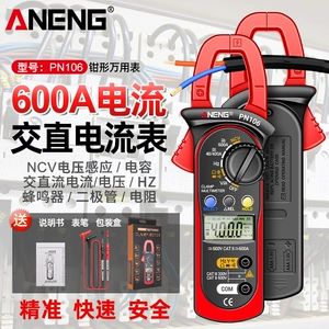 [高精度万用表钳形数字电流表电工专用交直流钳流表维修钳型万能表]