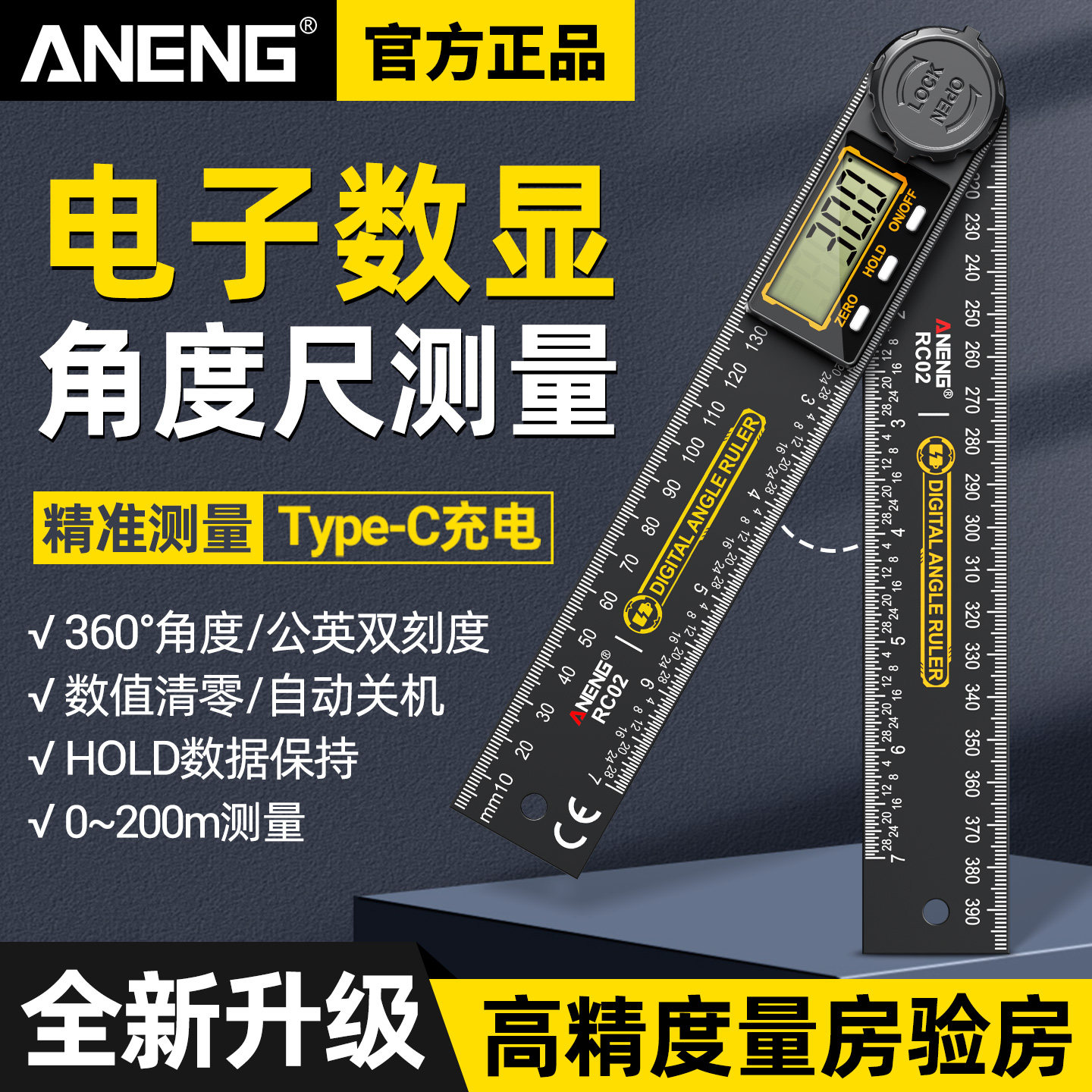角度尺数显高精度量角万用测量仪多功能木工专用工业360度直角尺
