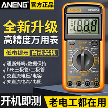 DT9205A新款高精度数字万用表电工维修多功能智能防烧家用万能表
