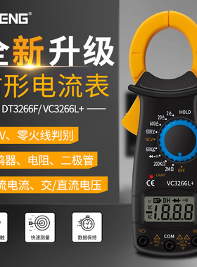 ANENG钳形表万用表数字高精度电阻电工多功能交直流钳型电流表