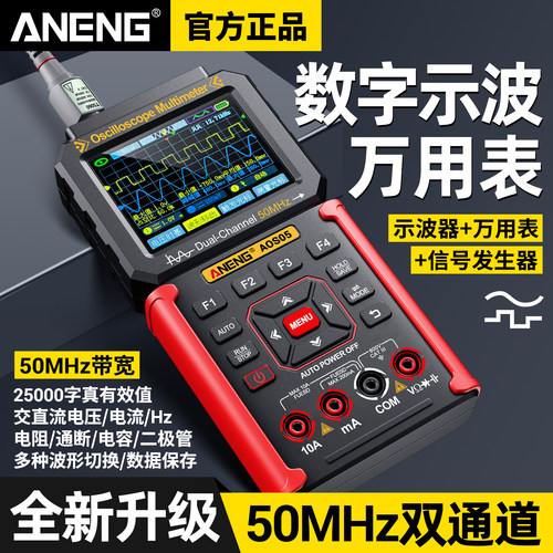 智能三合一四位半数字万用表50M