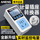 多功能电力检测仪电表家用电费功率计数显插座电量显示器功耗表
