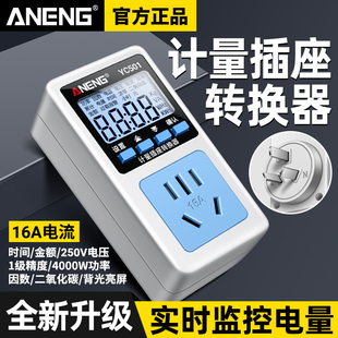 多功能电力检测仪电表家用电费功率计数显插座电量显示器功耗表