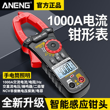 新款电工专用数字钳形表高精度万用表多功能交直流电压钳型万能表