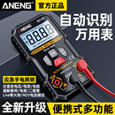 多功能万用表数字高精度智能防烧全自动量程电工专用电容表便携式