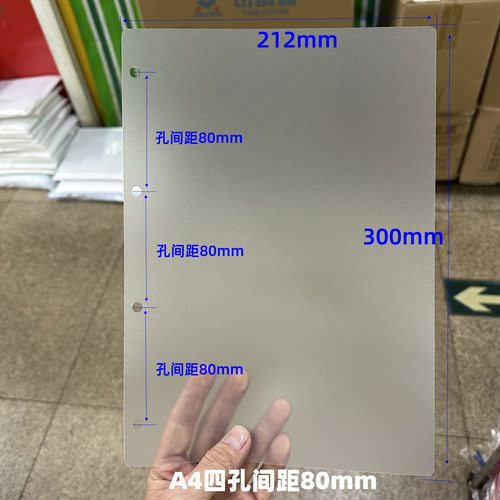 PP二三四孔活页A4装订封面