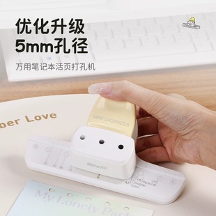 可得优5mm孔径小孔打孔机手账打洞机手动三六孔打孔器A5A7a6m5B5