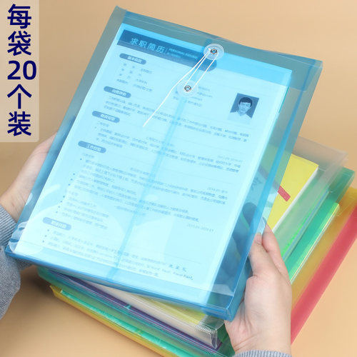 加厚透明塑料文件袋