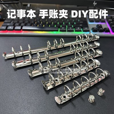 笔记本修复夹可拆卸活页开口环