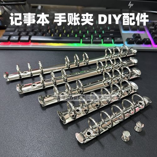 笔记本修复夹可拆卸活页开口环