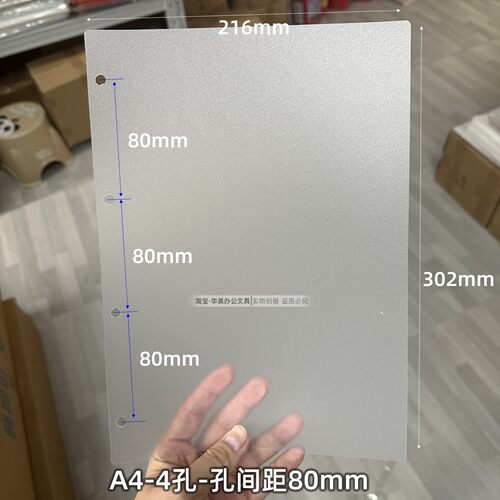 PP二三四孔活页A4装订封面
