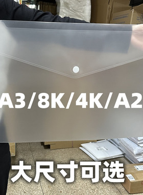 A24KA3开超大号透明文件袋图纸袋学生试卷袋美术作品图稿整理袋