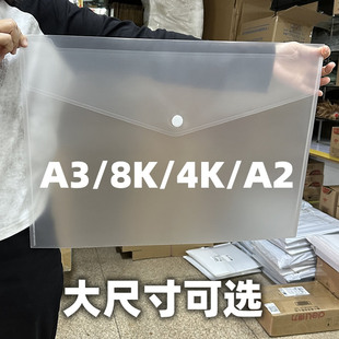 8K/A2/4K/A3开超大号透明文件袋图纸袋学生袋美术作品图稿整理袋