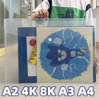 A2/4K学生图画收纳作品收纳袋A3A4文件袋素描画纸透明袋8K奖状袋
