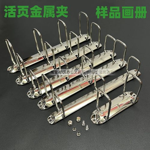 加厚金属活页夹菜单样品手册配件