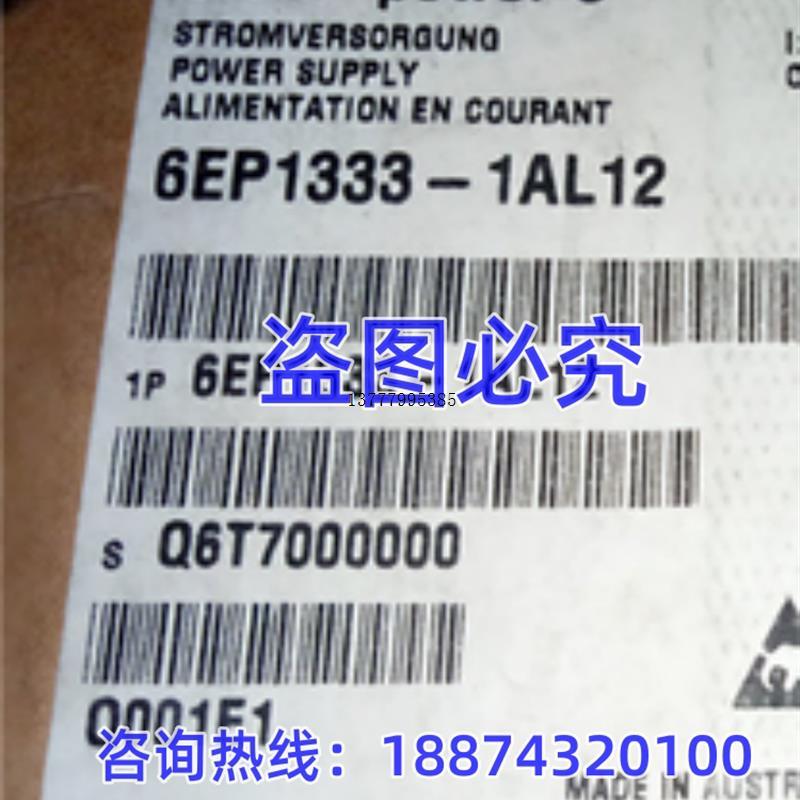 议价 6EP1 333-1AL12 /SITOP 电源 5 A特殊线 调节型电源6EP1333