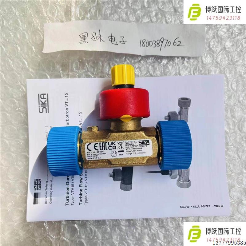 SIKA VHS25M0INDUC03流量开关SIKA VKS05M0TRANE01流量开关