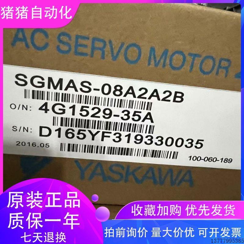 SGMAS-08A2A2B 安川全新90V刹车值电机质保一年