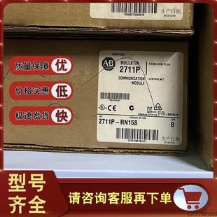 RN10H 2711P RN10C 羅克韋爾AB RN1 觸摸屏