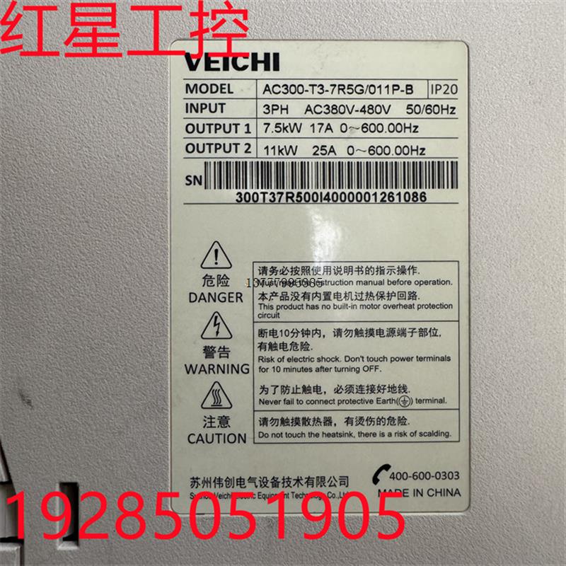 议价 伟创变频器AC300系列 AC300-T3-7R5G/011P-B 成色漂亮 现货