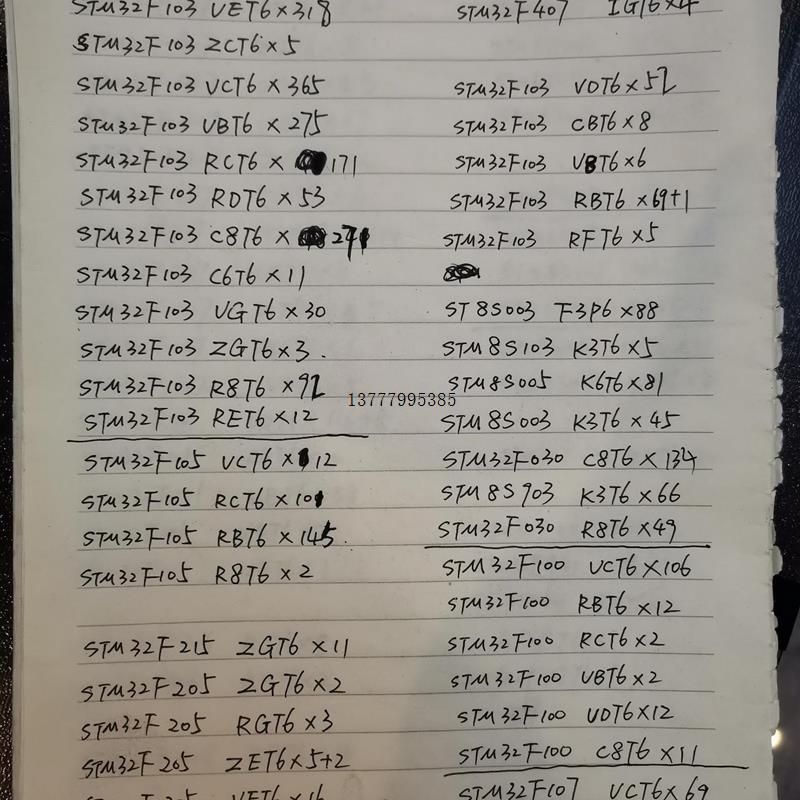 stm32f103vet6  stm32f429igt6 切议价