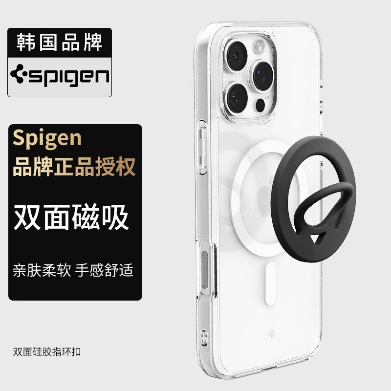 Spigen 磁吸指环扣双面强力360度旋转磁力吸附iphone16液态硅胶轻薄指环适用于苹果三星华为小米安卓手机通用