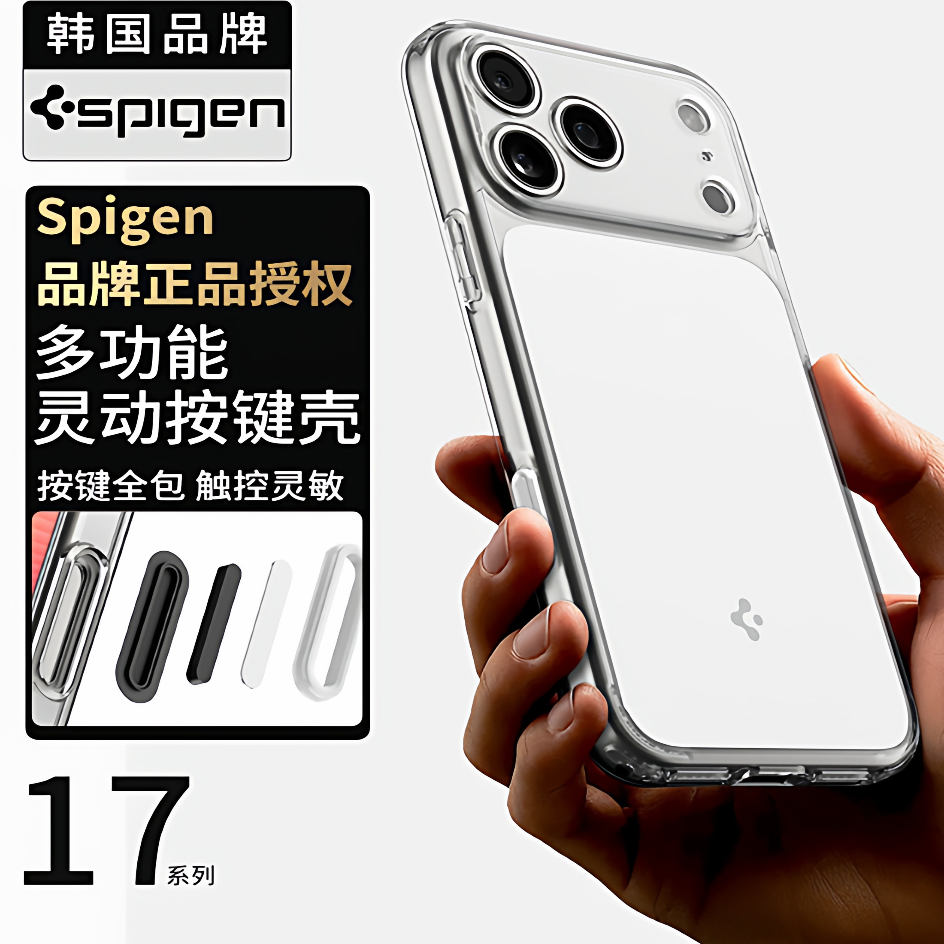 【灵动触控按键相机控制】Spigen 适用于苹果17Pro Max手机壳触摸17Pro全包防摔保护套透明外壳磁吸全包