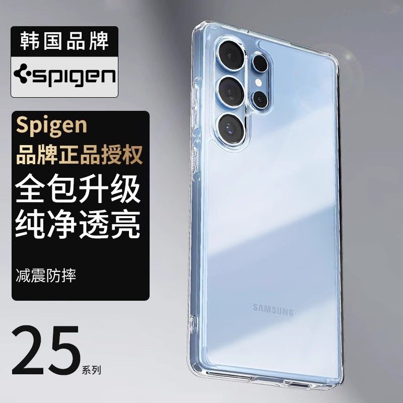 Spigen 适用于三星S25 ultra手机壳新款s25+全包防摔保护套透明气囊硅胶外壳高级感女男士硬壳透亮轻薄
