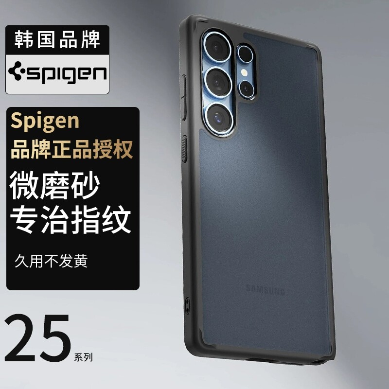 Spigen 适用于三星S25 Ultra手机壳全包防摔s25+高级感磨砂半透明保护套新款plus时尚硅胶硬外壳不沾指纹轻薄