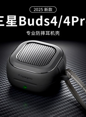 Spigen 适用于三星Galaxy Buds4 Pro保护套新款Buds 4高级感磨砂耳机套防摔TPU保护壳无线降噪蓝牙耳机硬壳