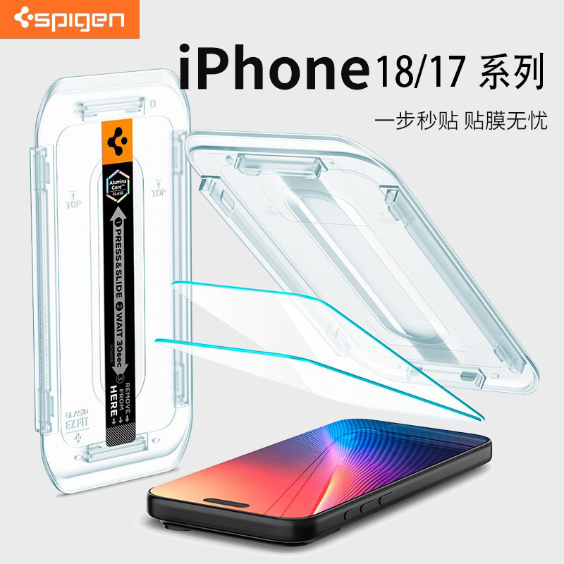 Spigen苹果钢化膜高清防爆抗指纹