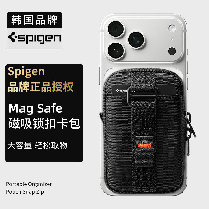 Spigen适用于磁吸手机卡包