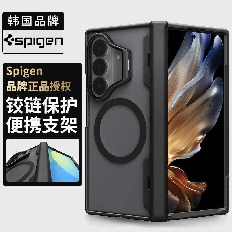 Spigen三星ZFold8Ultra磁吸壳