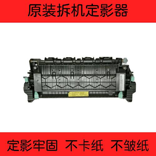 三星CLP610dn,775dn拆机定影组件
