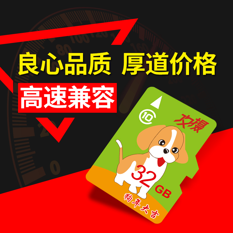 行車記錄儀內存專用卡32G高速SD卡手機監控攝像頭MP3內存儲卡TF卡