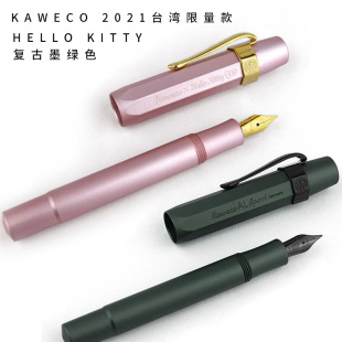 德国KAWECO KITTY墨绿铝合金便携金属钢笔 HELLO SPORT台湾限量版