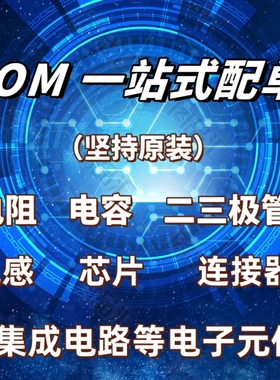 原装正品 RDA6625E 封装QFN 芯片 IC BOM 一站式配单